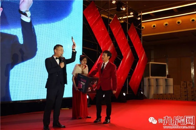 【永年地产•有巢氏集团】 “SUPER梦”年度大会 暨尾牙感恩宴璀璨落幕！——九房网
