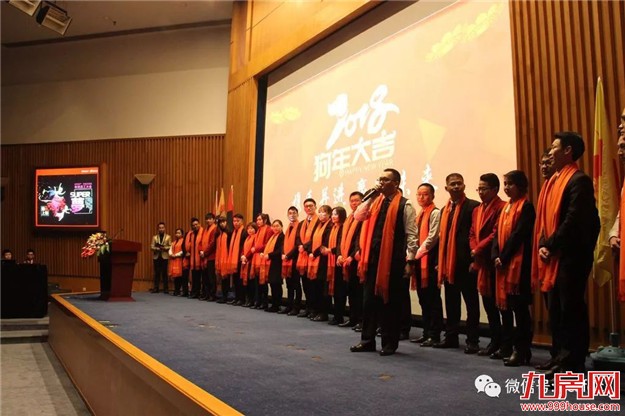【永年地产•有巢氏集团】 “SUPER梦”年度大会 暨尾牙感恩宴璀璨落幕！——九房网