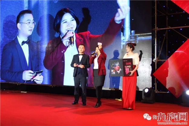 【永年地产•有巢氏集团】 “SUPER梦”年度大会 暨尾牙感恩宴璀璨落幕！——九房网