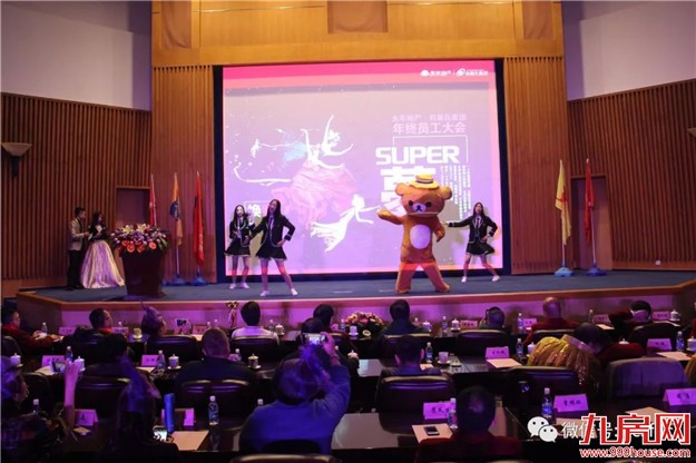 【永年地产•有巢氏集团】 “SUPER梦”年度大会 暨尾牙感恩宴璀璨落幕！——九房网