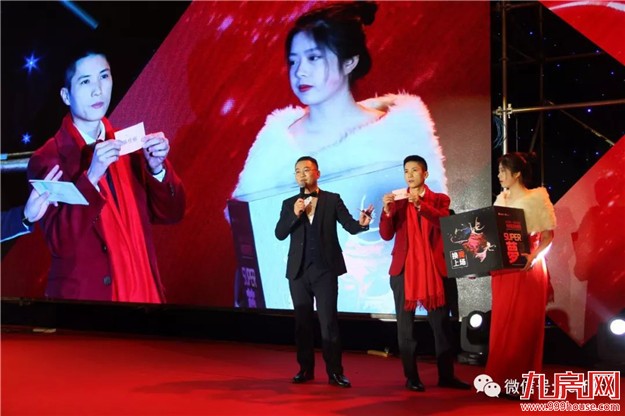 【永年地产•有巢氏集团】 “SUPER梦”年度大会 暨尾牙感恩宴璀璨落幕！——九房网