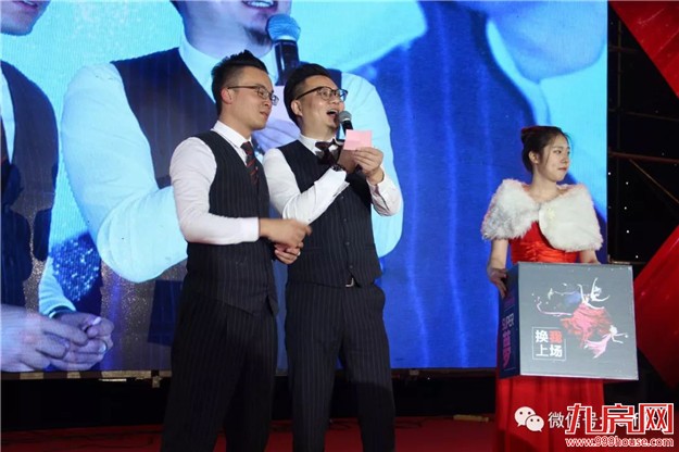 【永年地产•有巢氏集团】 “SUPER梦”年度大会 暨尾牙感恩宴璀璨落幕！——九房网