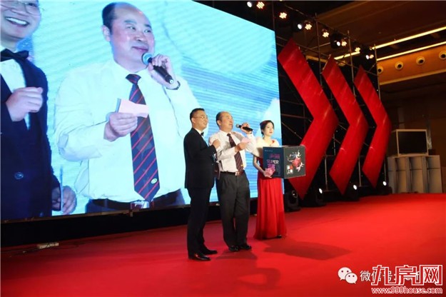 【永年地产•有巢氏集团】 “SUPER梦”年度大会 暨尾牙感恩宴璀璨落幕！——九房网