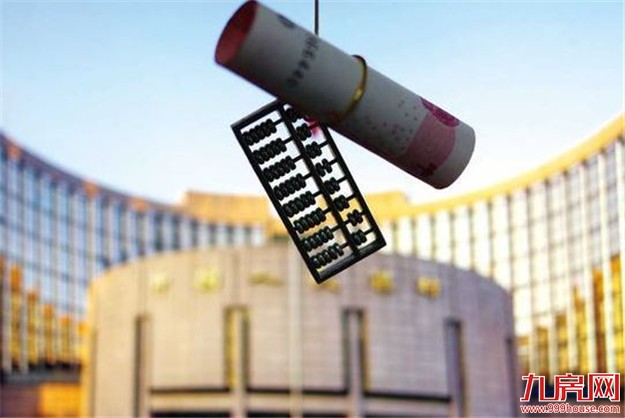 央行定调今年头号任务 保持货币政策稳健中性——九房网