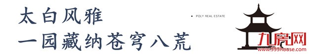 造园有术:待得青山入园来，赋予人生草木香——九房网