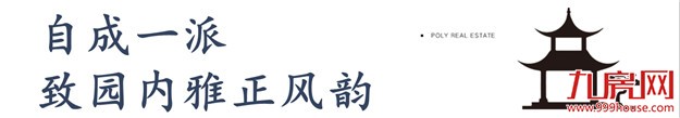 造园有术:待得青山入园来，赋予人生草木香——九房网