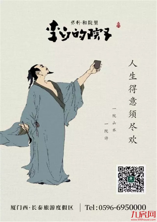 造园有术:待得青山入园来，赋予人生草木香——九房网