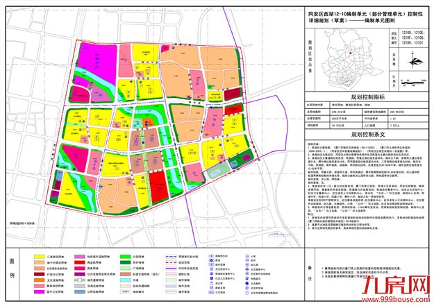 同安西湖片区被定位为滨水生态住区 规划人口7.2万人 ——九房网