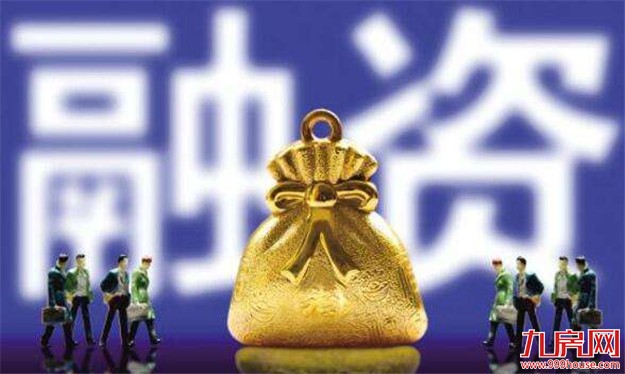 赶上汇率窗口 房企再掀海外融资热潮——九房网