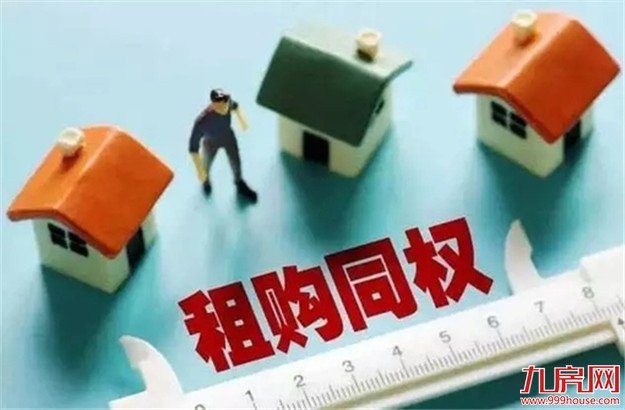住建部政策研究中心主任秦虹:机会均等才是真正的租售同权——九房网 住建部政策研究中心主任秦虹:机会均等才是真正的租售同权——九房网