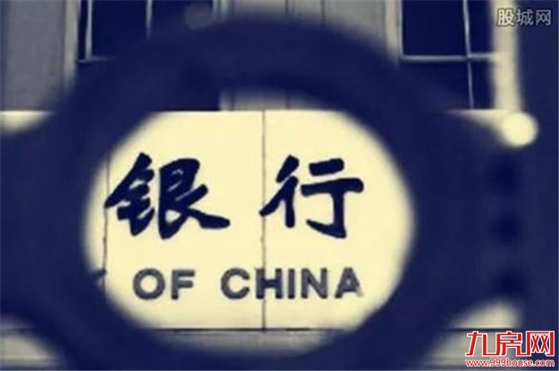 2018年房贷或减万亿 房企面临资金严冬——九房网