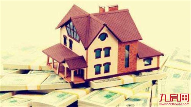 2018年房贷或减万亿 房企面临资金严冬——九房网