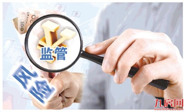 央行：加强对房地产市场风险监测和防范——九房网