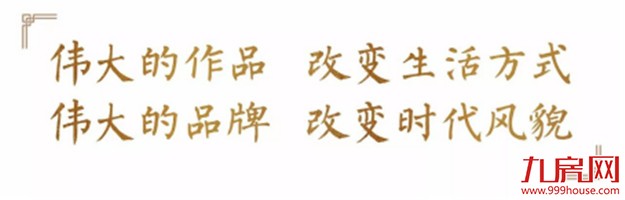 国匠大唐，引领一个城市的人居标杆！——九房网
