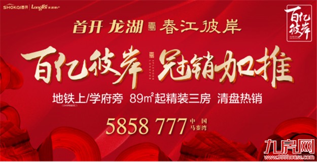 过年回家被逼婚？教你一招解决——九房网