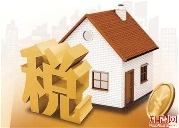 房地产行业大方向已定 租售并举与房地产税是焦点——九房网