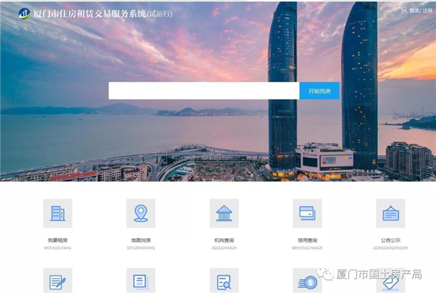 厦门房产,厦门房地产,厦门新房,九房网,厦门房产