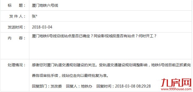 厦门房产,厦门房地产,厦门新房,九房网,厦门房产 厦门房产,厦门房地产,厦门新房,九房网,厦门房产