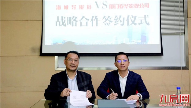 厦门房产,厦门房地产,厦门新房,九房网,厦门房产