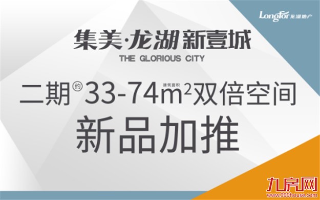 【号外】全厦门向上看！重磅花生空袭集美！——九房网