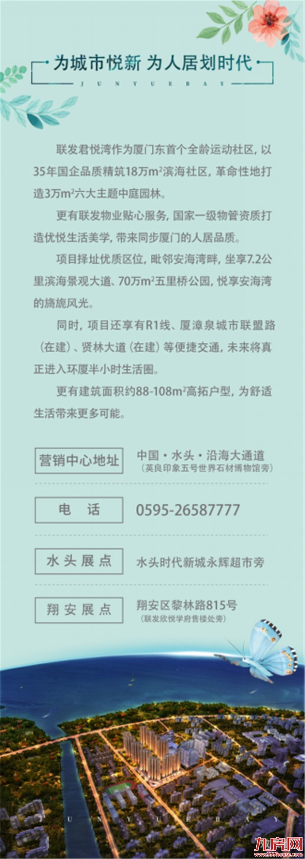 “女神”间的聚会：精彩花絮揭秘——九房网