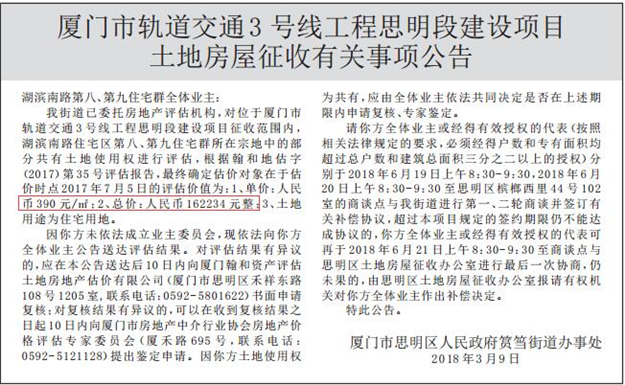 厦门房产,厦门房地产,厦门新房,九房网,厦门房产 厦门房产,厦门房地产,厦门新房,九房网,厦门房产