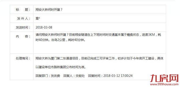 翔城中学办学规模为48班初中 总建筑面积3.24万平米——九房网