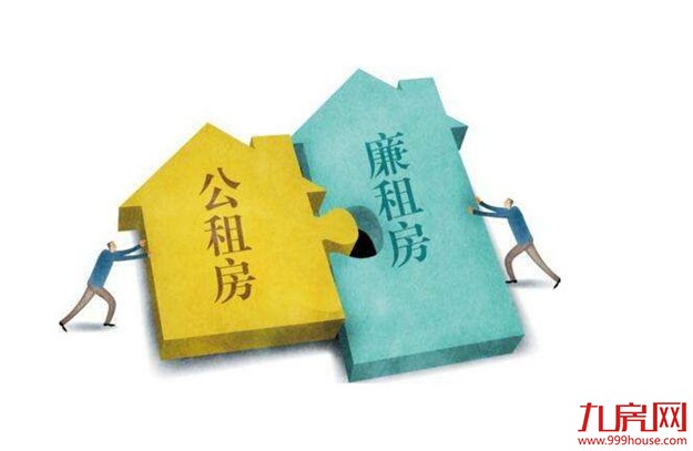 北京保障房中心：公租房项目已惠及10多万居民——九房网