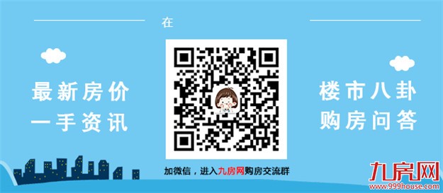 315打假专场!拒绝厦门楼市套路,血泪教训教你跳出购房大“坑”!——九房网 315打假专场!拒绝厦门楼市套路,血泪教训教你跳出购房大“坑”!——九房网