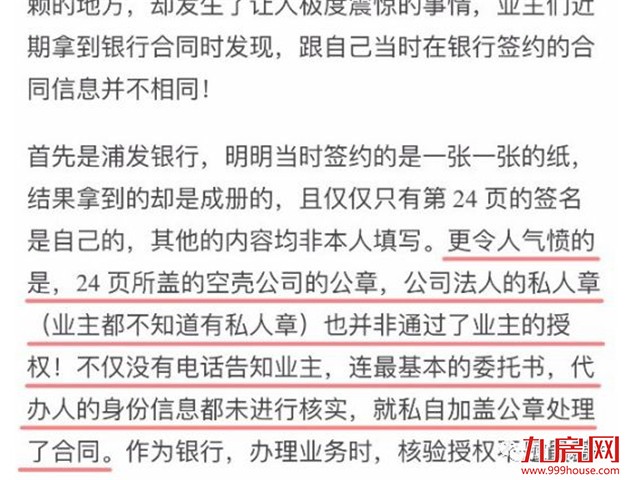 315打假专场!拒绝厦门楼市套路,血泪教训教你跳出购房大“坑”!——九房网 315打假专场!拒绝厦门楼市套路,血泪教训教你跳出购房大“坑”!——九房网