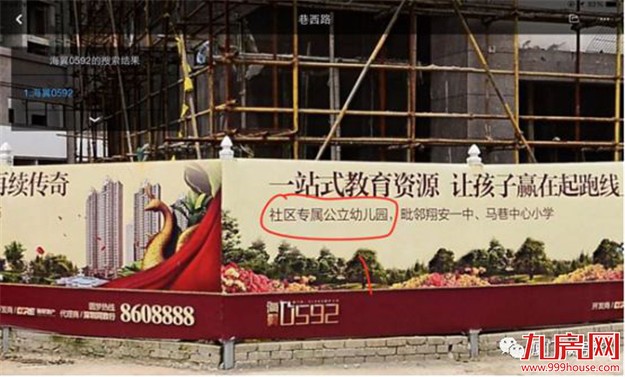 315打假专场!拒绝厦门楼市套路,血泪教训教你跳出购房大“坑”!——九房网 315打假专场!拒绝厦门楼市套路,血泪教训教你跳出购房大“坑”!——九房网