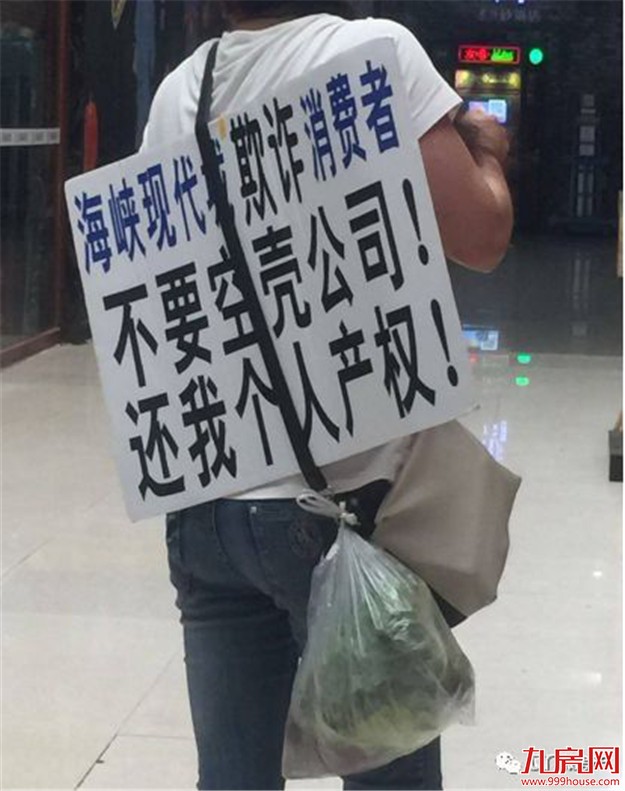 315打假专场!拒绝厦门楼市套路,血泪教训教你跳出购房大“坑”!——九房网 315打假专场!拒绝厦门楼市套路,血泪教训教你跳出购房大“坑”!——九房网