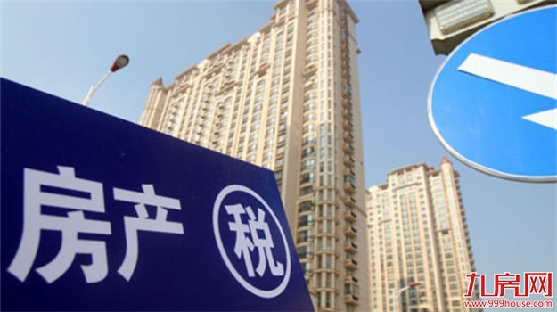 房地产税怎么收？许家印、张力、潘石屹说要慎重——九房网