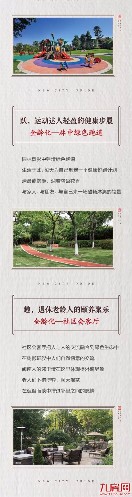 好看的园林千篇一律，懂闽南人的园林万里挑一——九房网