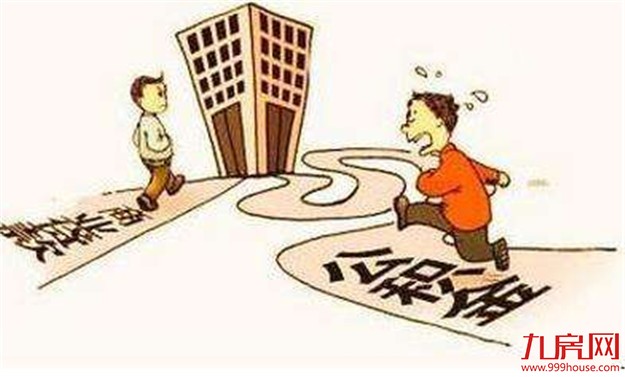 各地整治楼盘拒绝公积金贷款乱象 刚需购房机会来了?——九房网