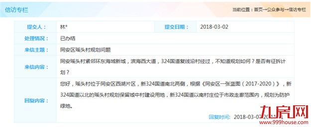 同安瑶头村规划:新324国道以北保留城中村建设用地——九房网