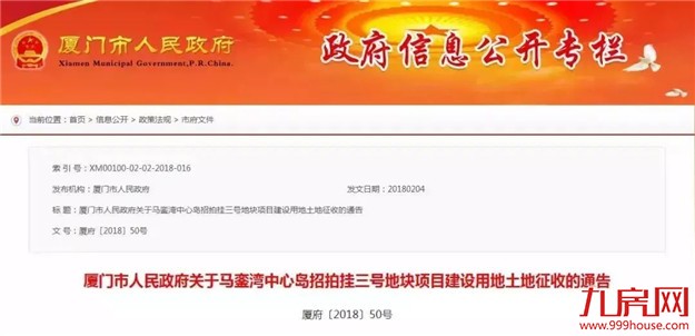 最新最全！2018厦门“拆迁地图”曝光，大批“拆千万”即将诞生！——九房网