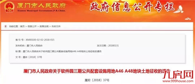 最新最全！2018厦门“拆迁地图”曝光，大批“拆千万”即将诞生！——九房网