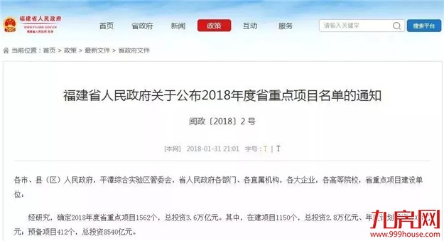 最新最全！2018厦门“拆迁地图”曝光，大批“拆千万”即将诞生！——九房网