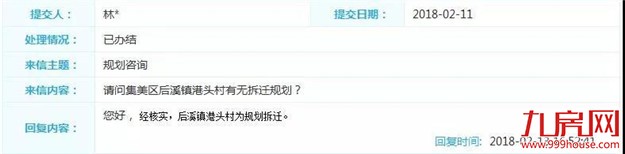 最新最全！2018厦门“拆迁地图”曝光，大批“拆千万”即将诞生！——九房网