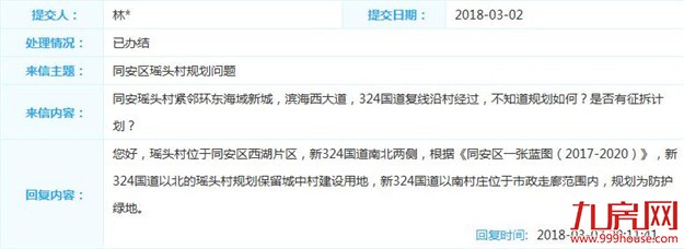 厦门房产,厦门房地产,厦门新房,九房网,厦门房产