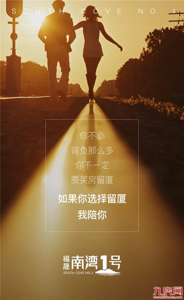 厦门有401万人，你为何总是一个人？——九房网