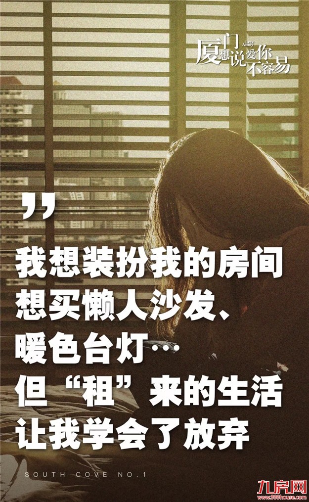 厦门有401万人，你为何总是一个人？——九房网