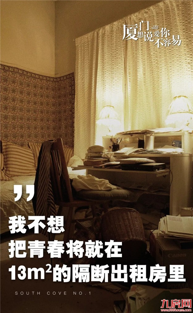 厦门有401万人，你为何总是一个人？——九房网