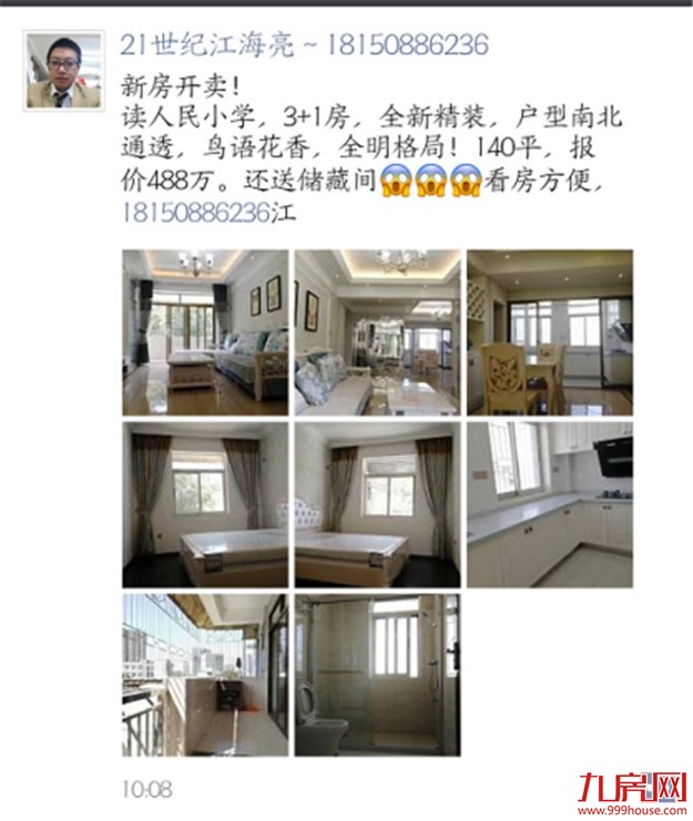 11连跌！厦门房价跌回1年前！炒房炒成房东 投资客：炒房的钱不好赚了！——九房网