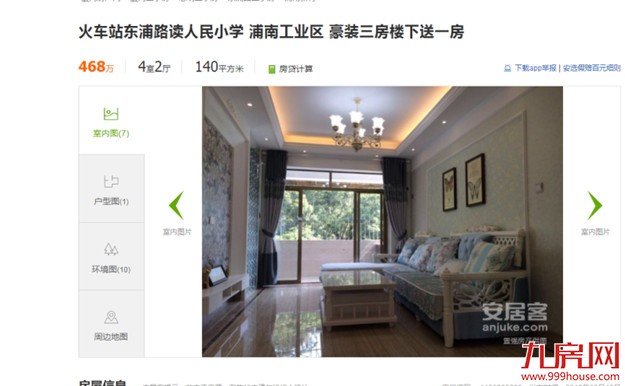 11连跌！厦门房价跌回1年前！炒房炒成房东 投资客：炒房的钱不好赚了！——九房网