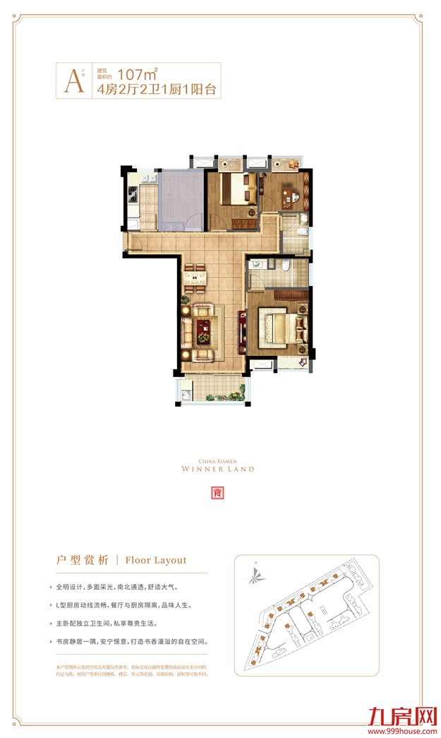 紧急通知！近期厦门这4家楼盘可能随时开盘，最低价2.5万㎡！——九房网