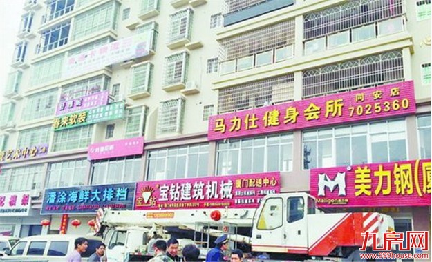 厦门结合第二轮城市立面改造 拆除违规广告城市颜值好——九房网 厦门结合第二轮城市立面改造 拆除违规广告城市颜值好——九房网