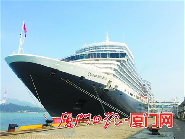 顶级邮轮伊丽莎白女王号昨日靠泊 1770名游客在厦游玩10小时——九房网