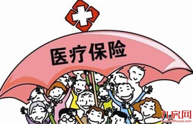 基本医疗保险缴费年限和退休资格认定政策有所调整——九房网